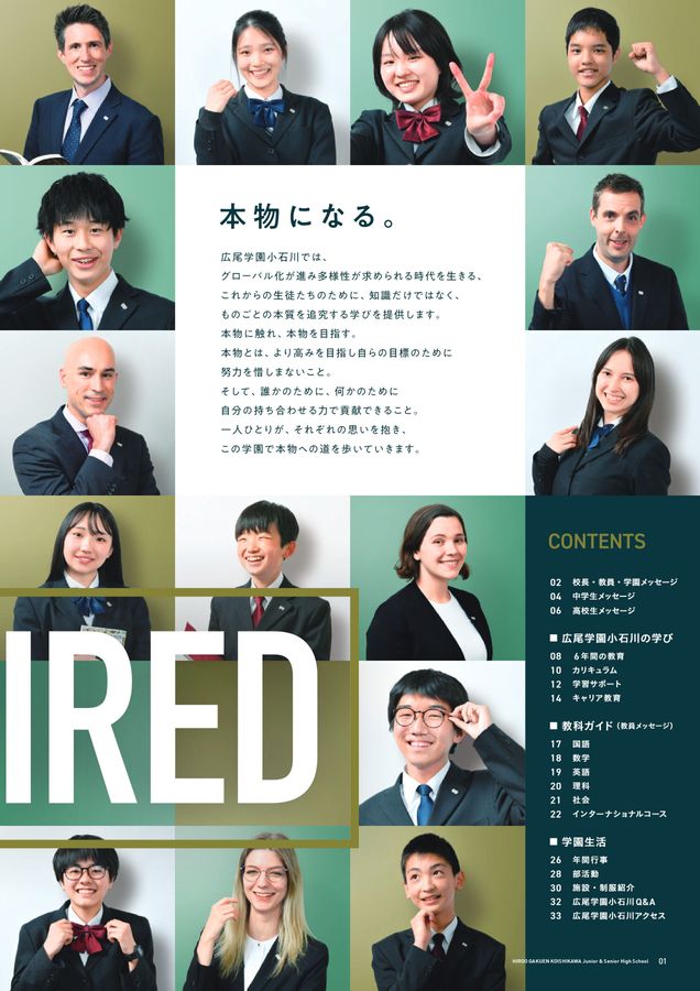 【合格対策】未使用「広尾学園中学」合格対策セット15冊＋国語用ファイル jyuken-senmon_ikkan107-junior-set